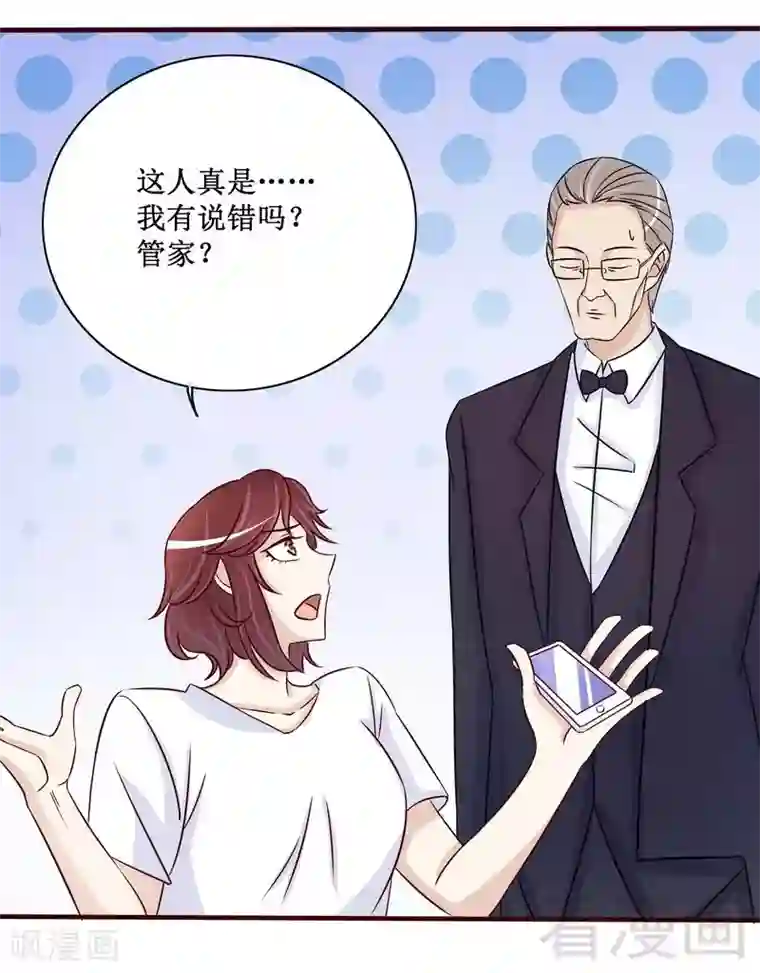 嘿嘿嘿总裁的101种方法第89话 成为沐太太