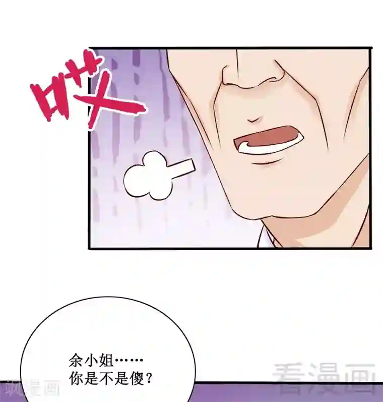 嘿嘿嘿总裁的101种方法第89话 成为沐太太