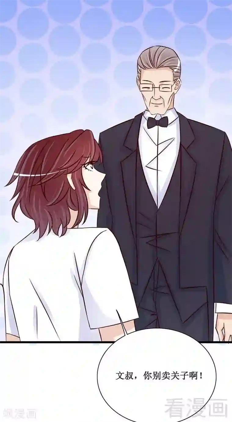 嘿嘿嘿总裁的101种方法第89话 成为沐太太