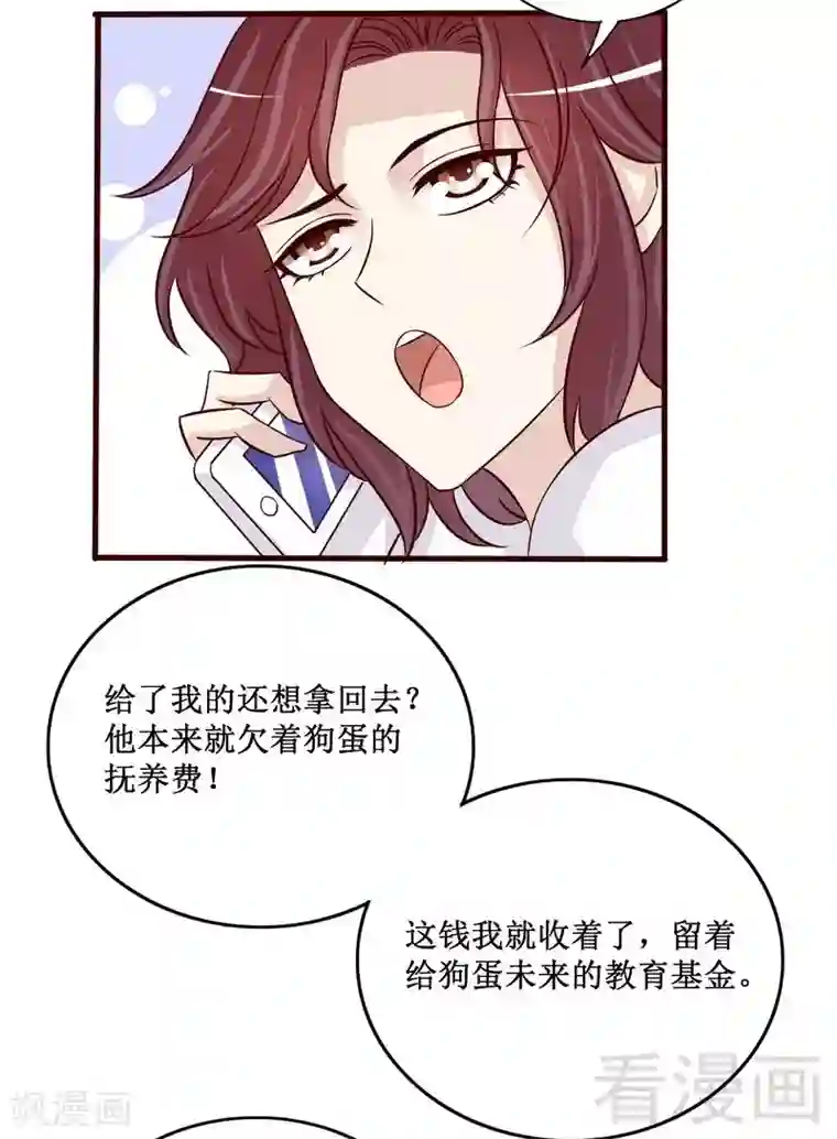 嘿嘿嘿总裁的101种方法第89话 成为沐太太