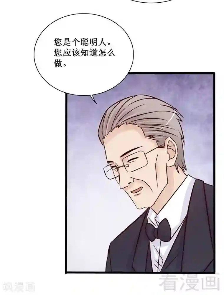 嘿嘿嘿总裁的101种方法第89话 成为沐太太