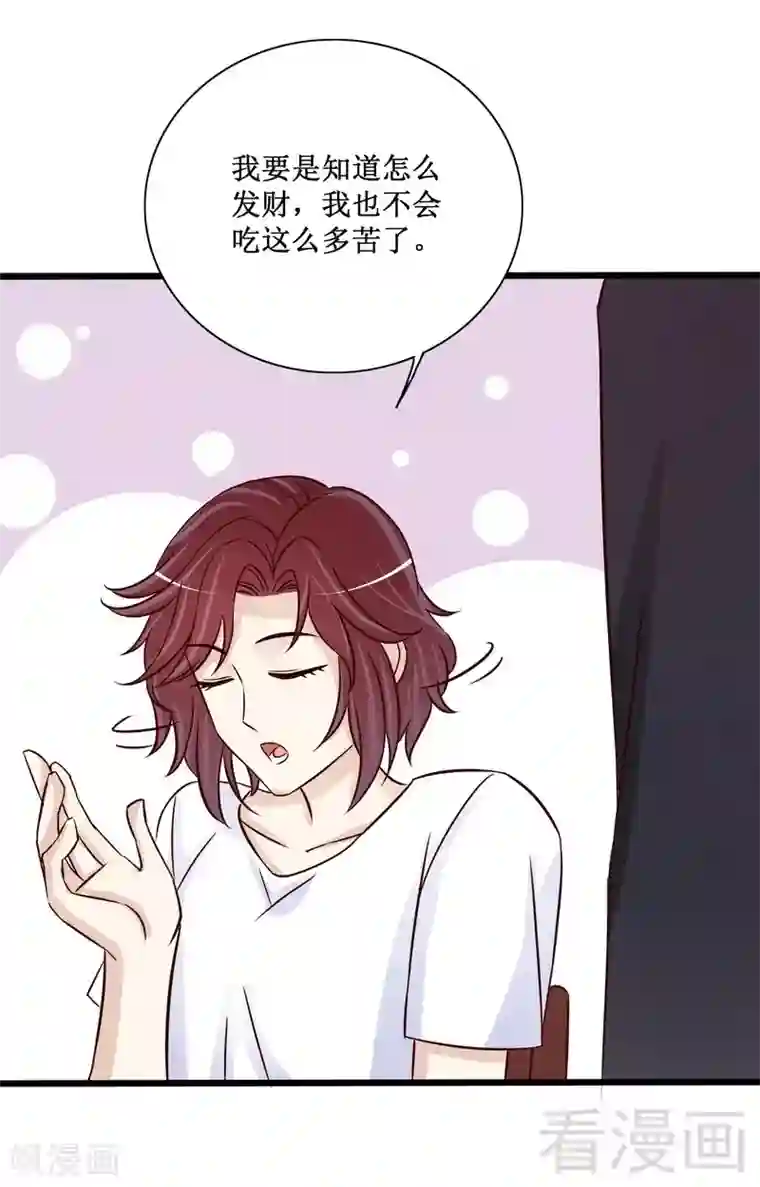 嘿嘿嘿总裁的101种方法第89话 成为沐太太