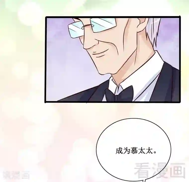 嘿嘿嘿总裁的101种方法第89话 成为沐太太