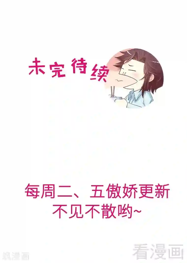 嘿嘿嘿总裁的101种方法第89话 成为沐太太