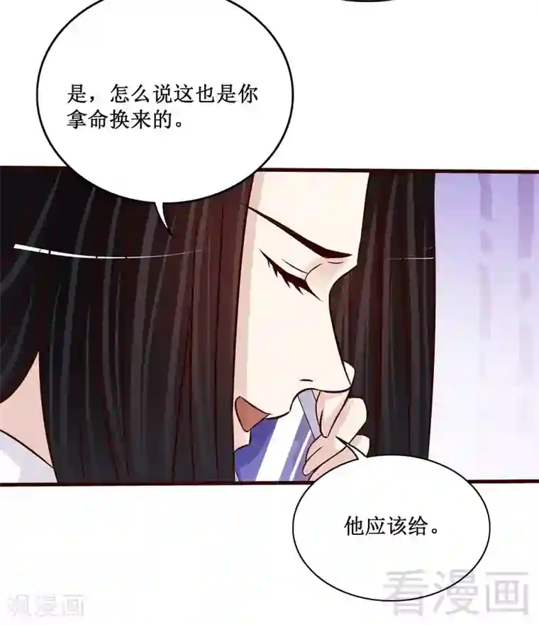 嘿嘿嘿总裁的101种方法第89话 成为沐太太