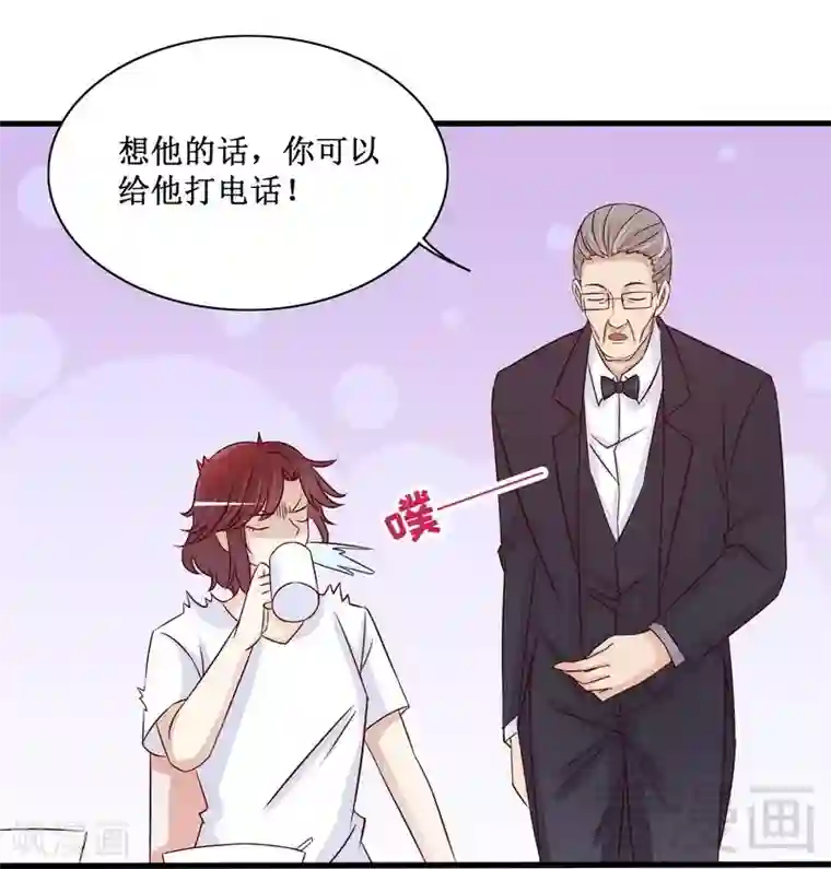 嘿嘿嘿总裁的101种方法第89话 成为沐太太