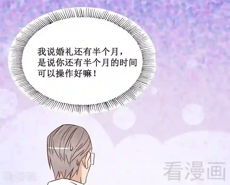 嘿嘿嘿总裁的101种方法第90话 你走什么走？