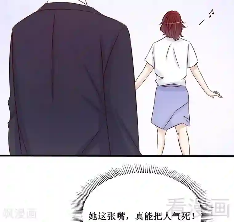 嘿嘿嘿总裁的101种方法第90话 你走什么走？