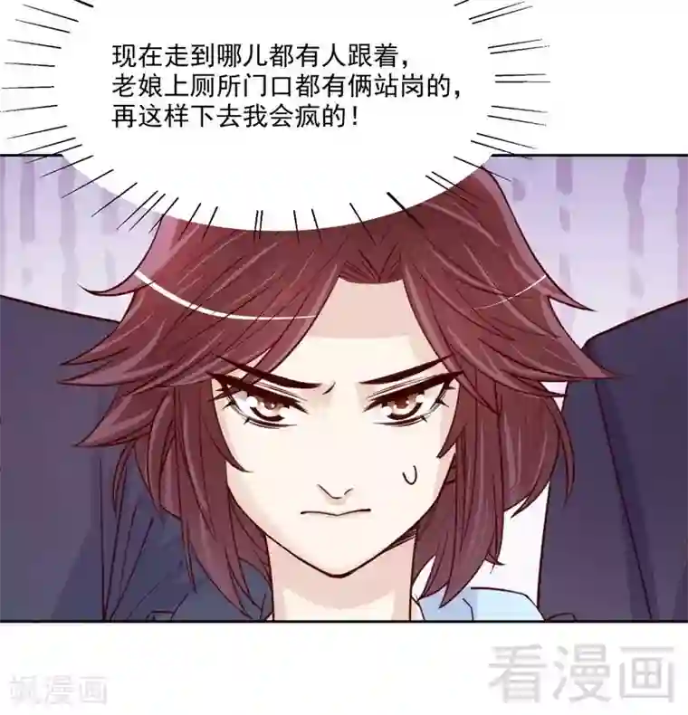 嘿嘿嘿总裁的101种方法第90话 你走什么走？