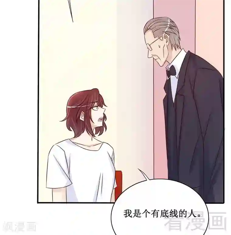 嘿嘿嘿总裁的101种方法第90话 你走什么走？