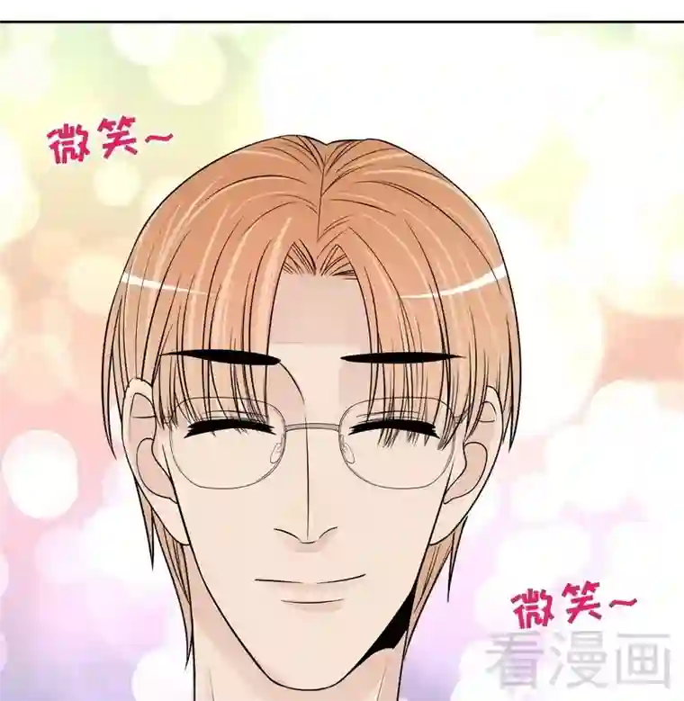 嘿嘿嘿总裁的101种方法第90话 你走什么走？