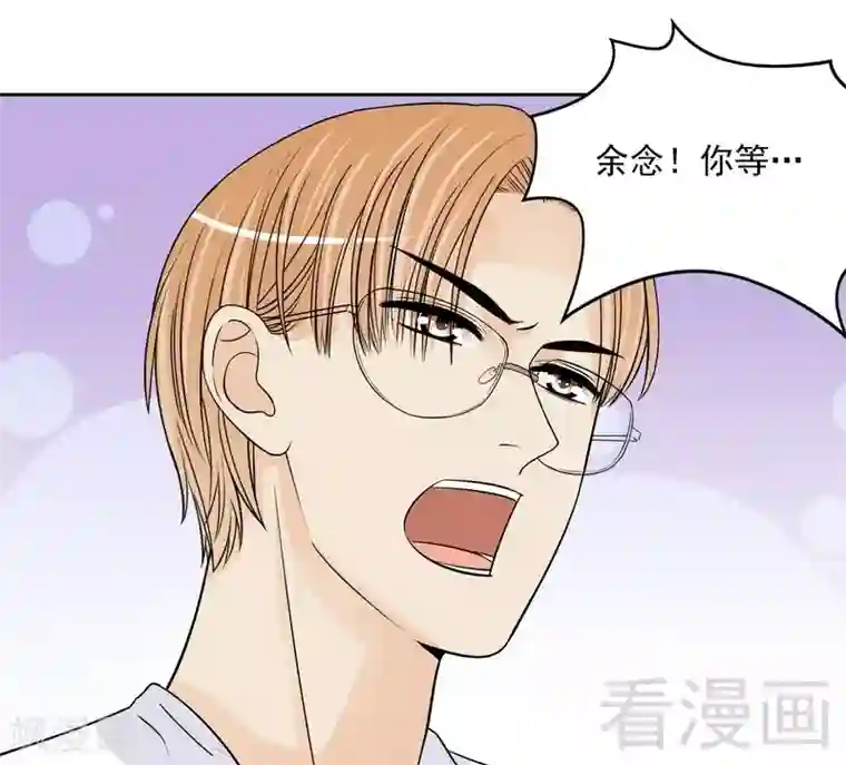 嘿嘿嘿总裁的101种方法第90话 你走什么走？