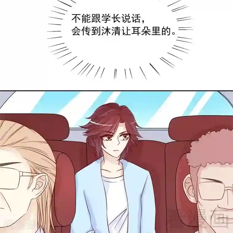 嘿嘿嘿总裁的101种方法第90话 你走什么走？