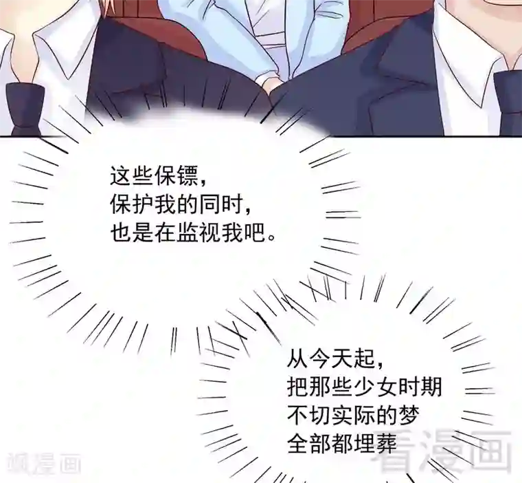 嘿嘿嘿总裁的101种方法第90话 你走什么走？