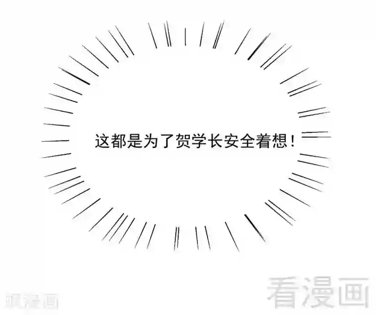 嘿嘿嘿总裁的101种方法第90话 你走什么走？