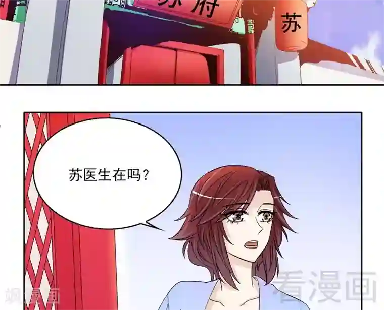 嘿嘿嘿总裁的101种方法第90话 你走什么走？