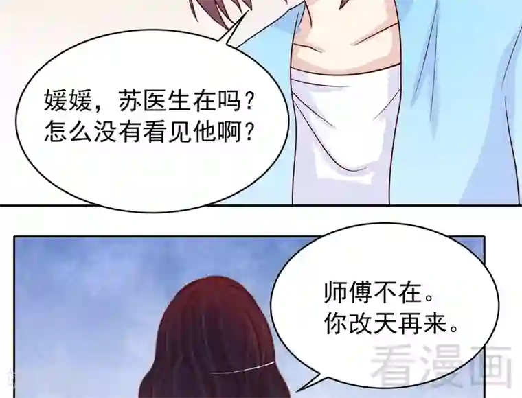 嘿嘿嘿总裁的101种方法第90话 你走什么走？