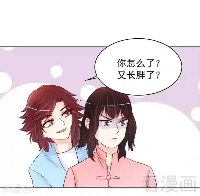 嘿嘿嘿总裁的101种方法第90话 你走什么走？