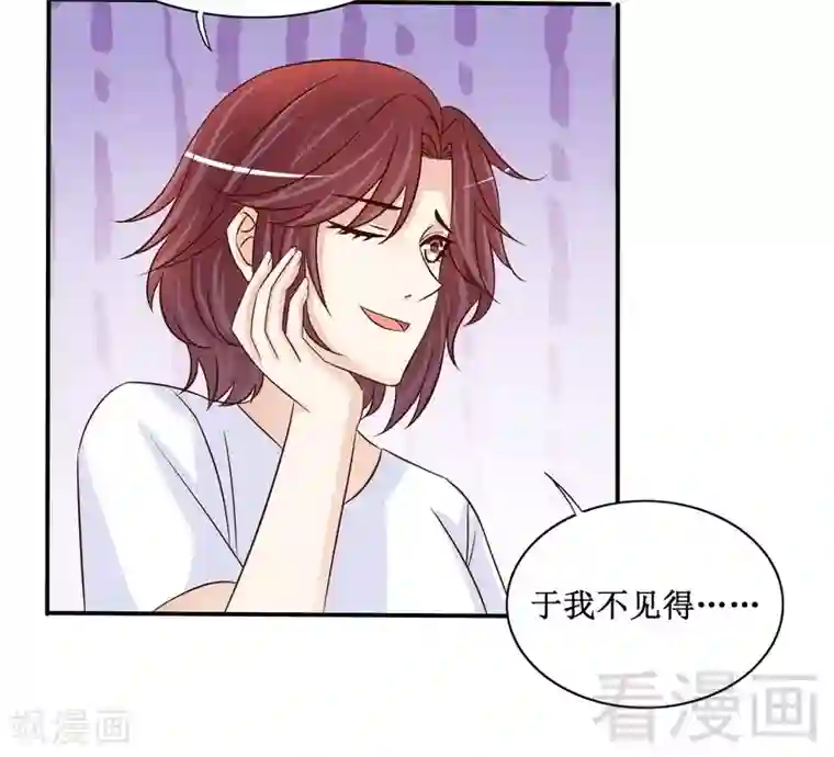 嘿嘿嘿总裁的101种方法第90话 你走什么走？