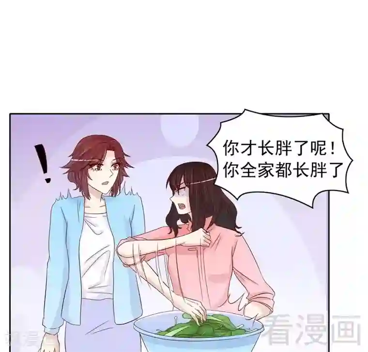 嘿嘿嘿总裁的101种方法第90话 你走什么走？