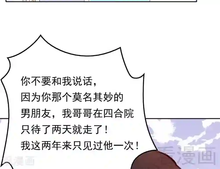 嘿嘿嘿总裁的101种方法第90话 你走什么走？