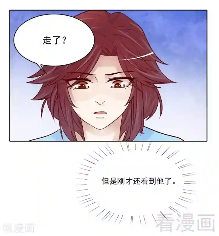 嘿嘿嘿总裁的101种方法第90话 你走什么走？