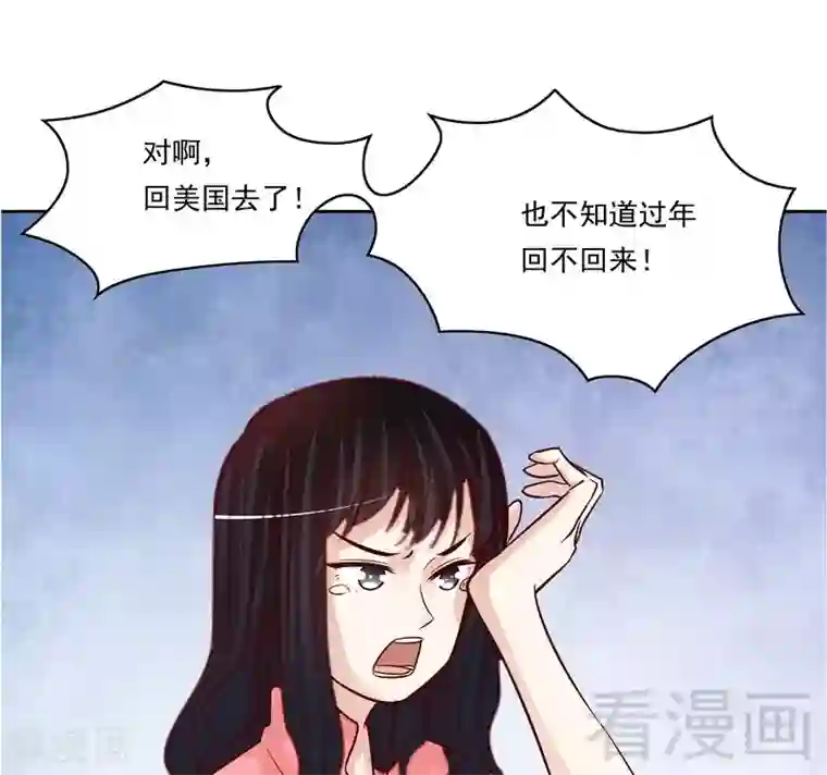 嘿嘿嘿总裁的101种方法第90话 你走什么走？