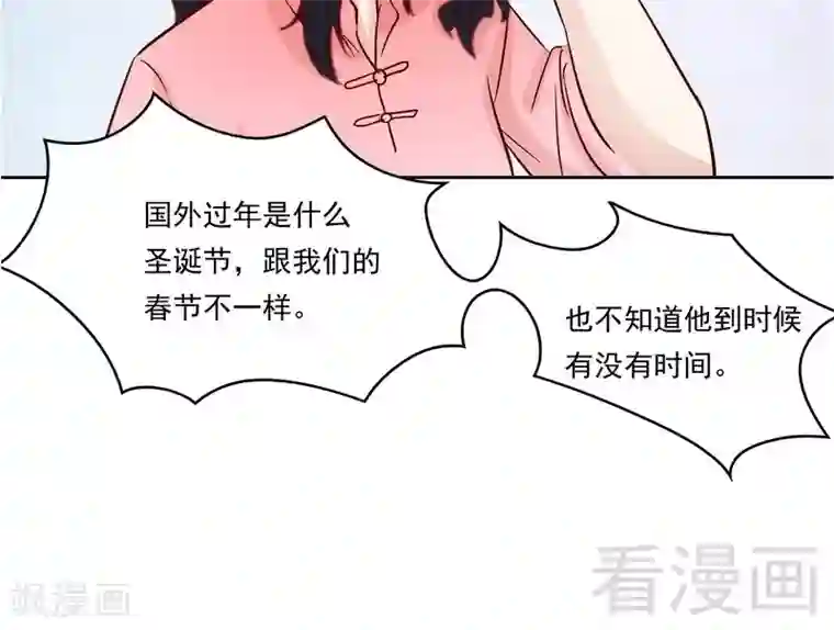 嘿嘿嘿总裁的101种方法第90话 你走什么走？
