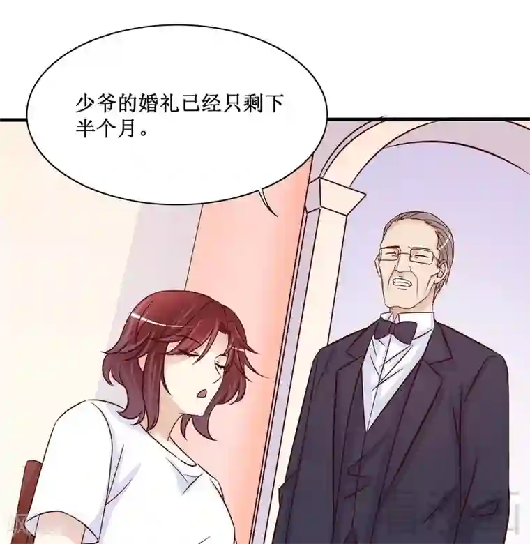 嘿嘿嘿总裁的101种方法第90话 你走什么走？