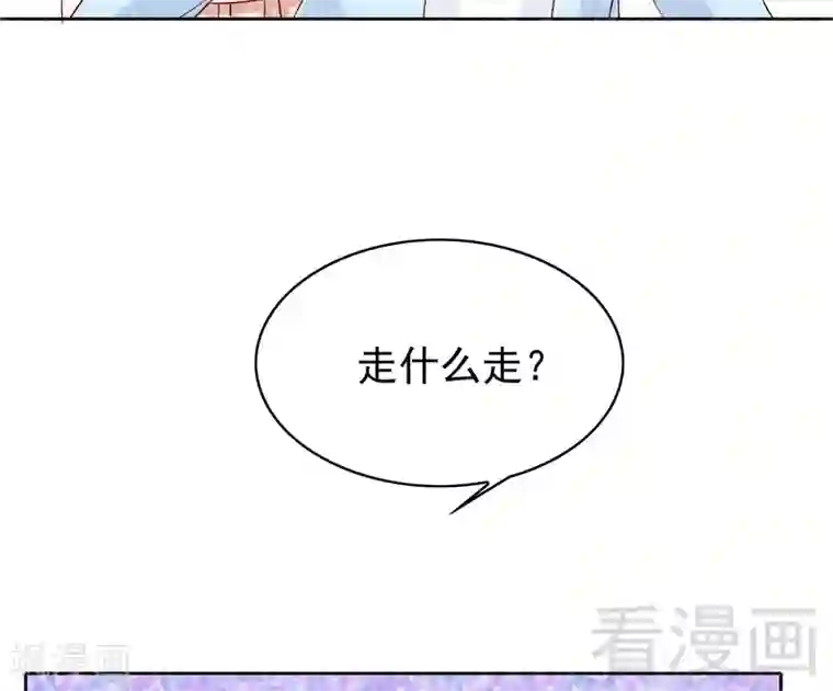 嘿嘿嘿总裁的101种方法第90话 你走什么走？