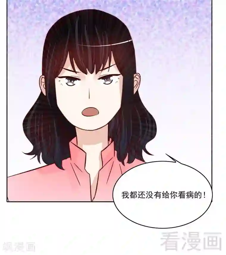 嘿嘿嘿总裁的101种方法第90话 你走什么走？