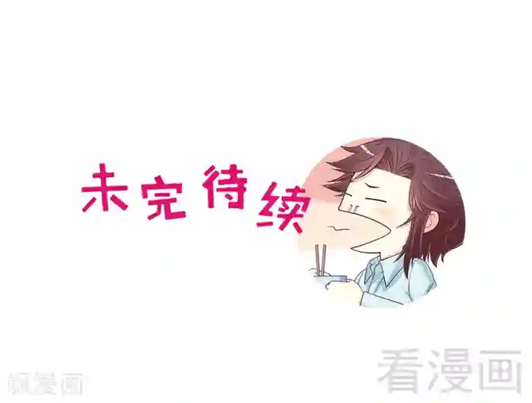 嘿嘿嘿总裁的101种方法第90话 你走什么走？