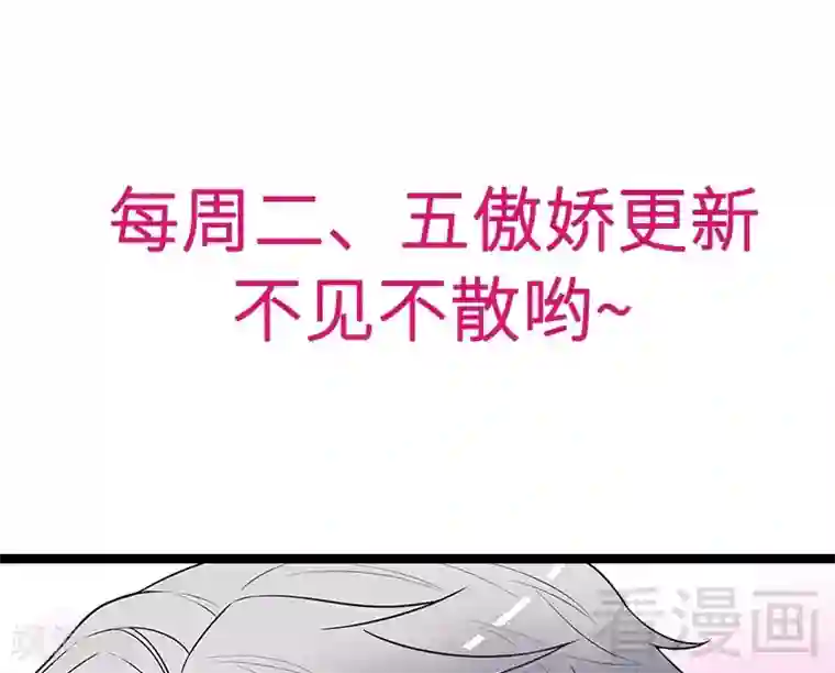 嘿嘿嘿总裁的101种方法第90话 你走什么走？