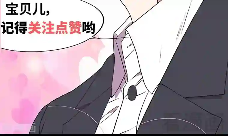 嘿嘿嘿总裁的101种方法第90话 你走什么走？