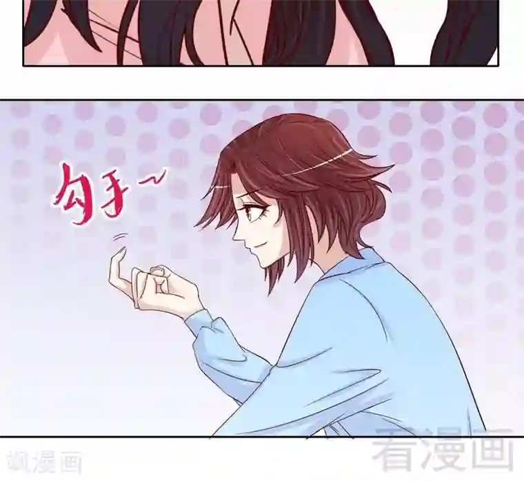 嘿嘿嘿总裁的101种方法第91话 恋人关系