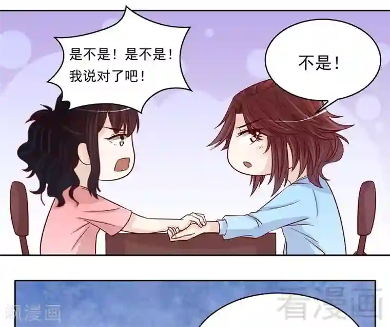 嘿嘿嘿总裁的101种方法第91话 恋人关系