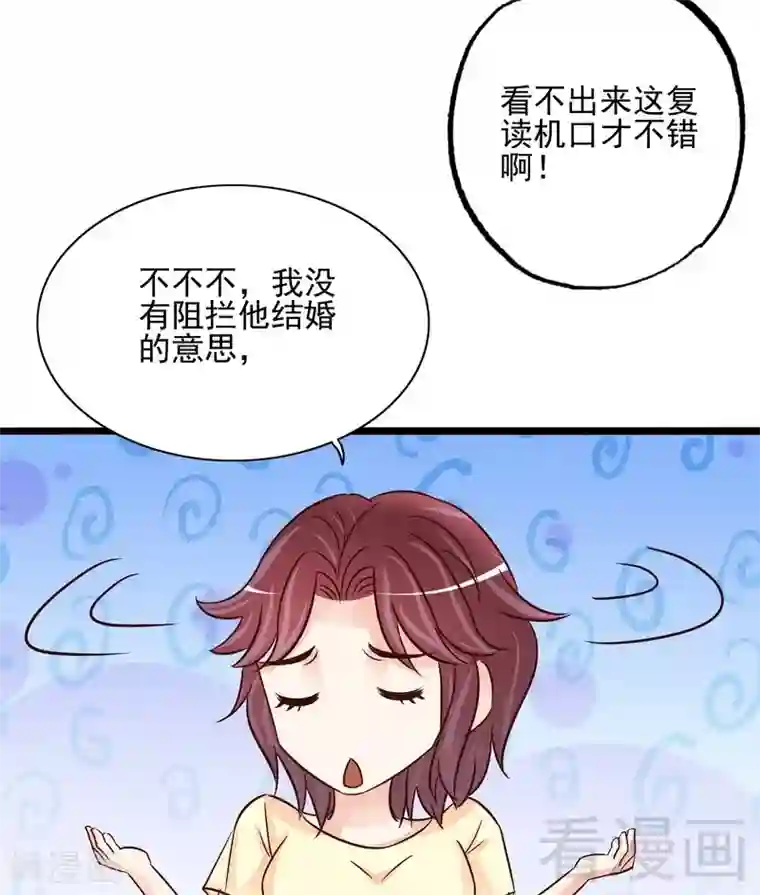 嘿嘿嘿总裁的101种方法第95话 他最近肝火太旺盛了