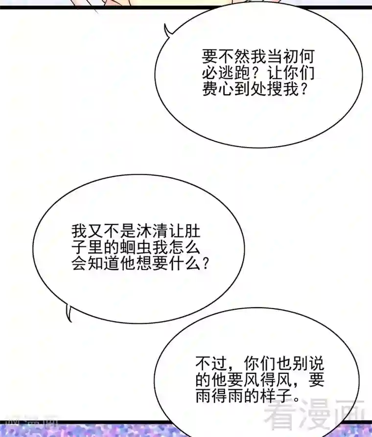 嘿嘿嘿总裁的101种方法第95话 他最近肝火太旺盛了