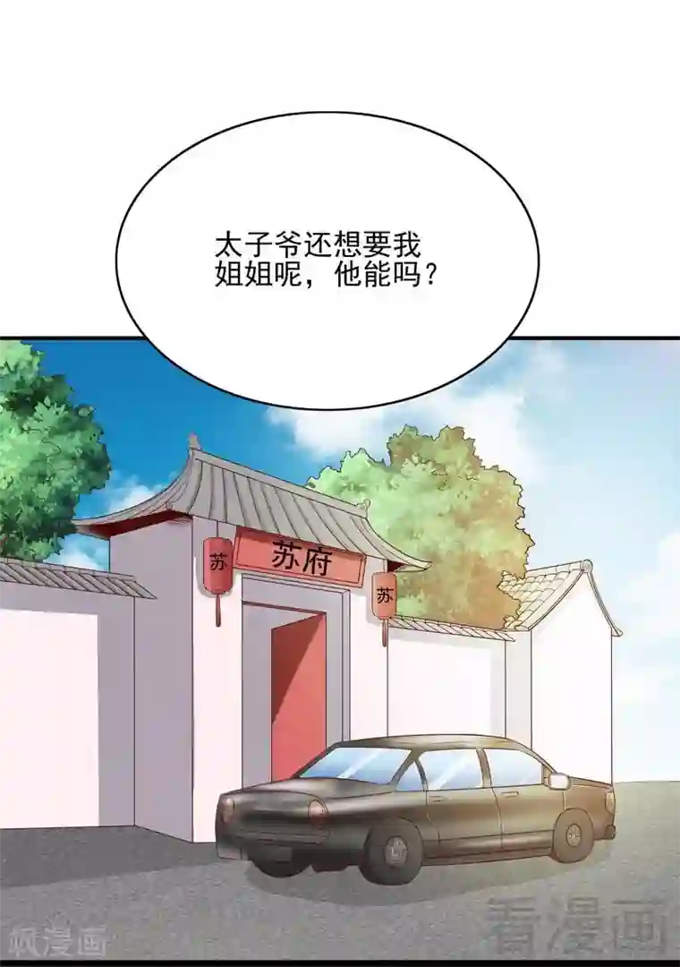 嘿嘿嘿总裁的101种方法第95话 他最近肝火太旺盛了