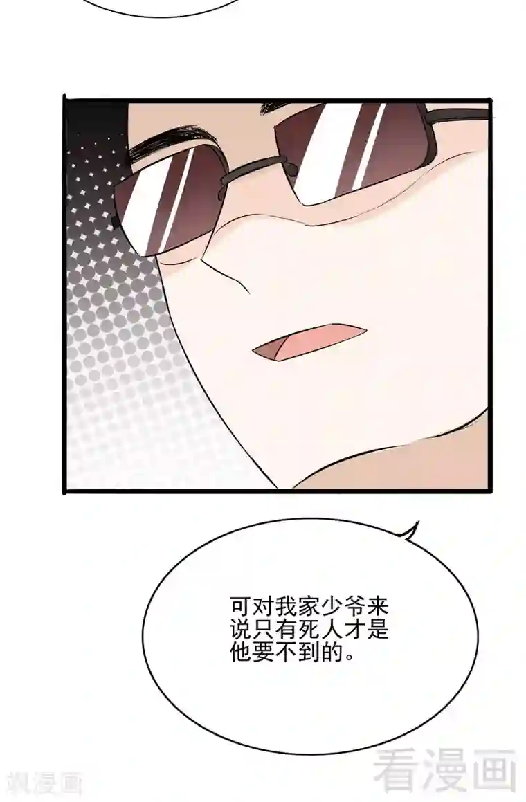 嘿嘿嘿总裁的101种方法第95话 他最近肝火太旺盛了