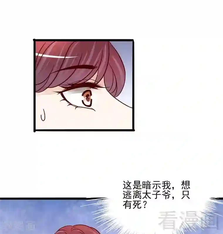 嘿嘿嘿总裁的101种方法第95话 他最近肝火太旺盛了