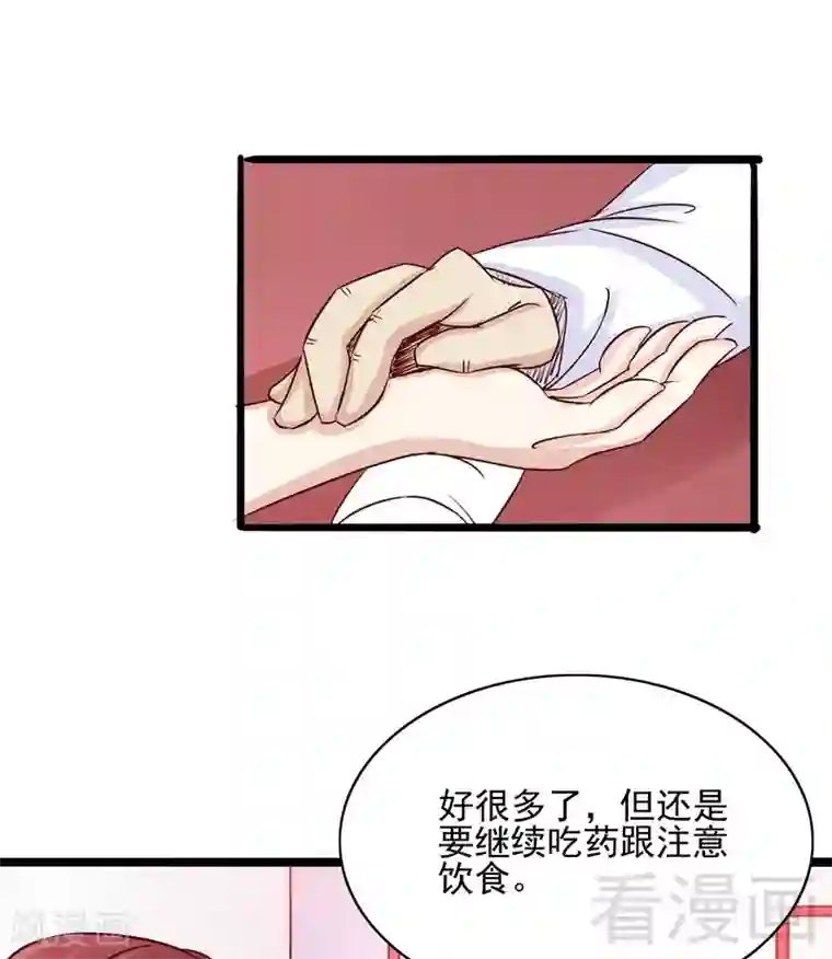 嘿嘿嘿总裁的101种方法第95话 他最近肝火太旺盛了