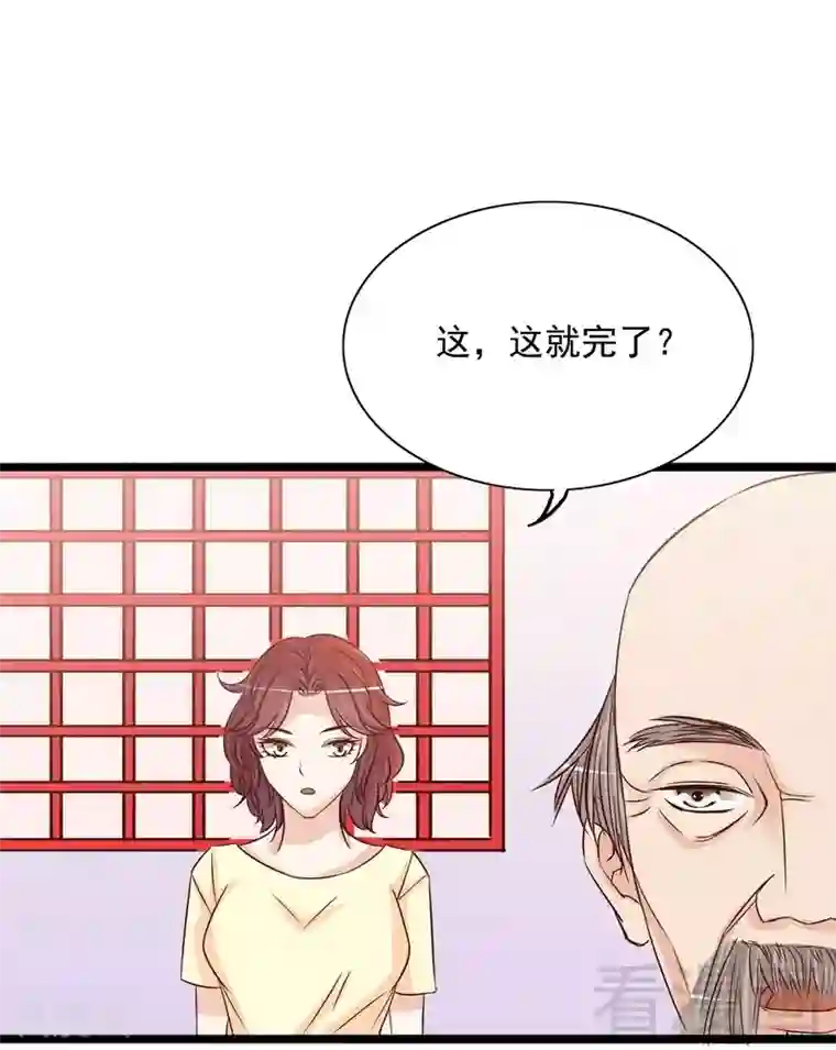 嘿嘿嘿总裁的101种方法第95话 他最近肝火太旺盛了