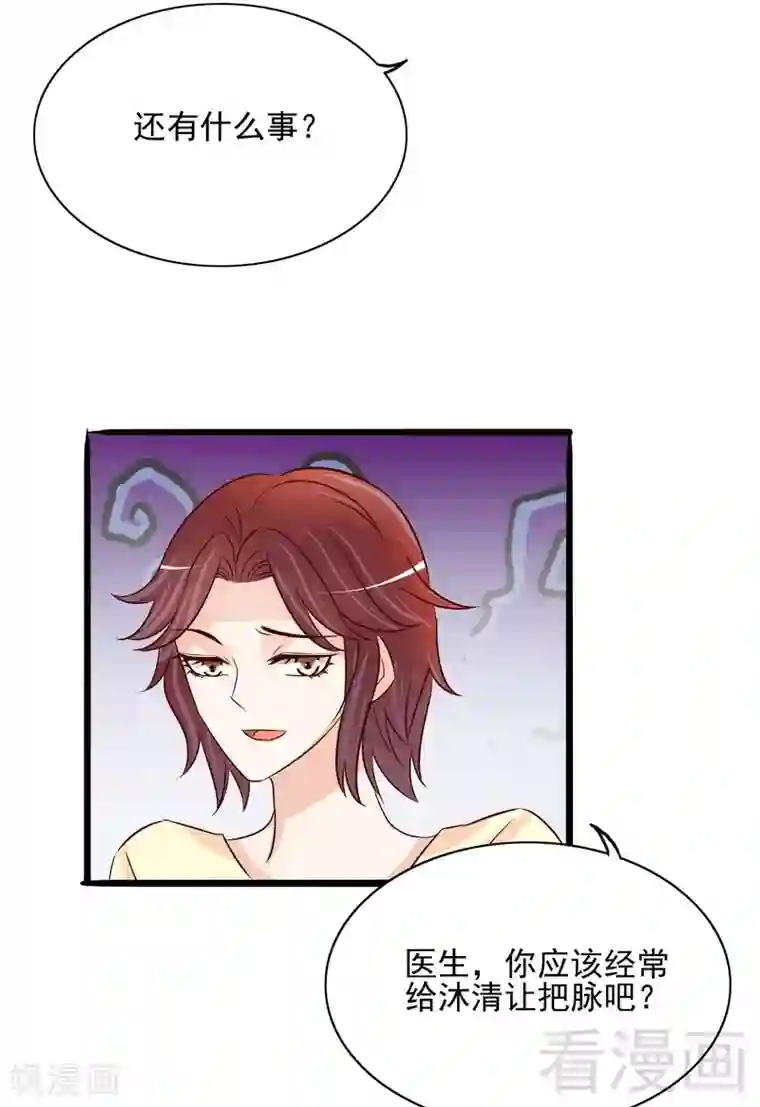 嘿嘿嘿总裁的101种方法第95话 他最近肝火太旺盛了