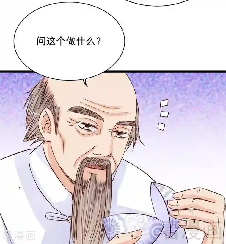 嘿嘿嘿总裁的101种方法第95话 他最近肝火太旺盛了