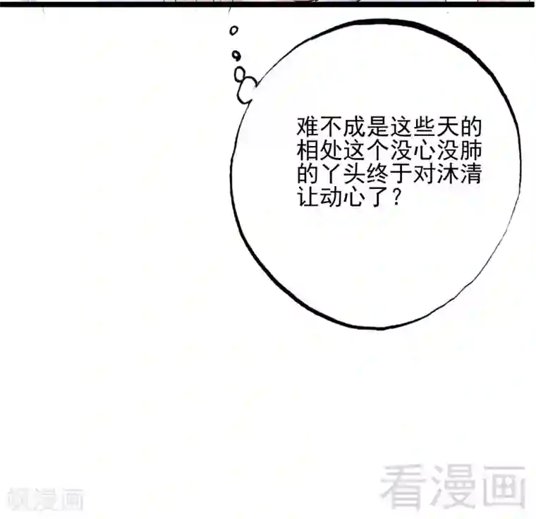 嘿嘿嘿总裁的101种方法第95话 他最近肝火太旺盛了