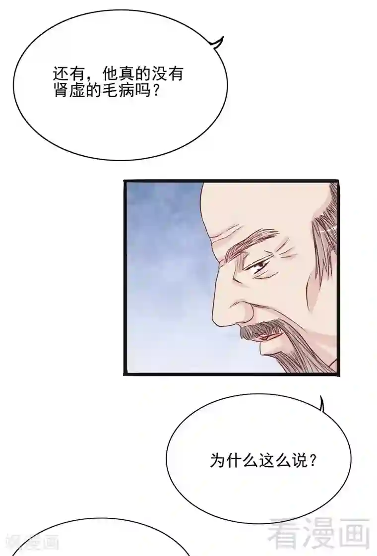 嘿嘿嘿总裁的101种方法第95话 他最近肝火太旺盛了