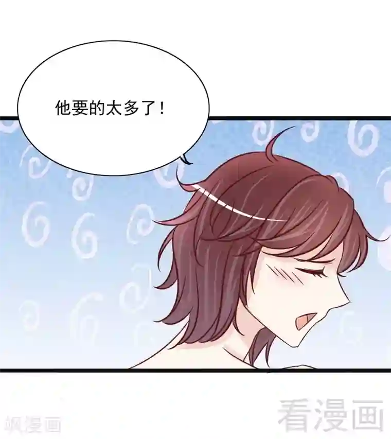 嘿嘿嘿总裁的101种方法第95话 他最近肝火太旺盛了