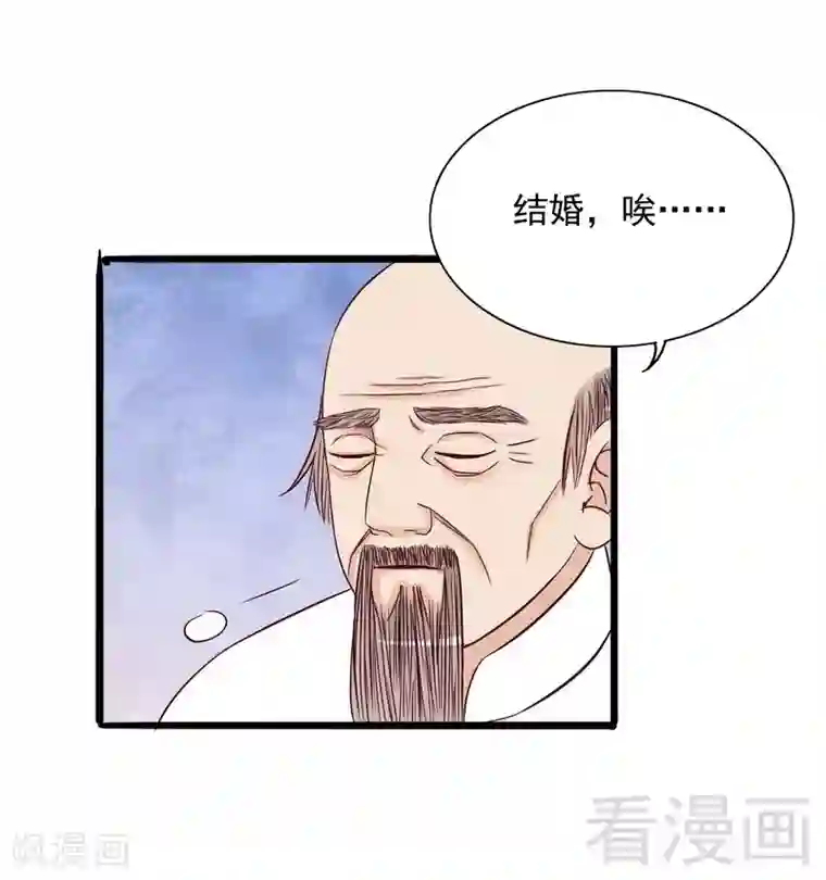 嘿嘿嘿总裁的101种方法第95话 他最近肝火太旺盛了