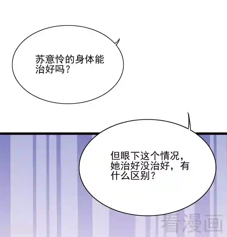 嘿嘿嘿总裁的101种方法第95话 他最近肝火太旺盛了
